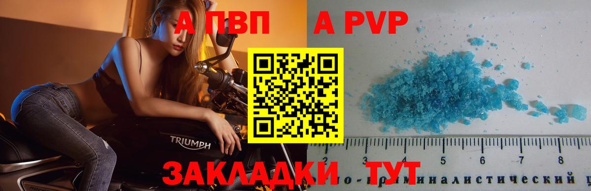 Alfa_PVP мука  Вход с VPN  А ПВП СК  Топки  Alpha-PVP VHQ 