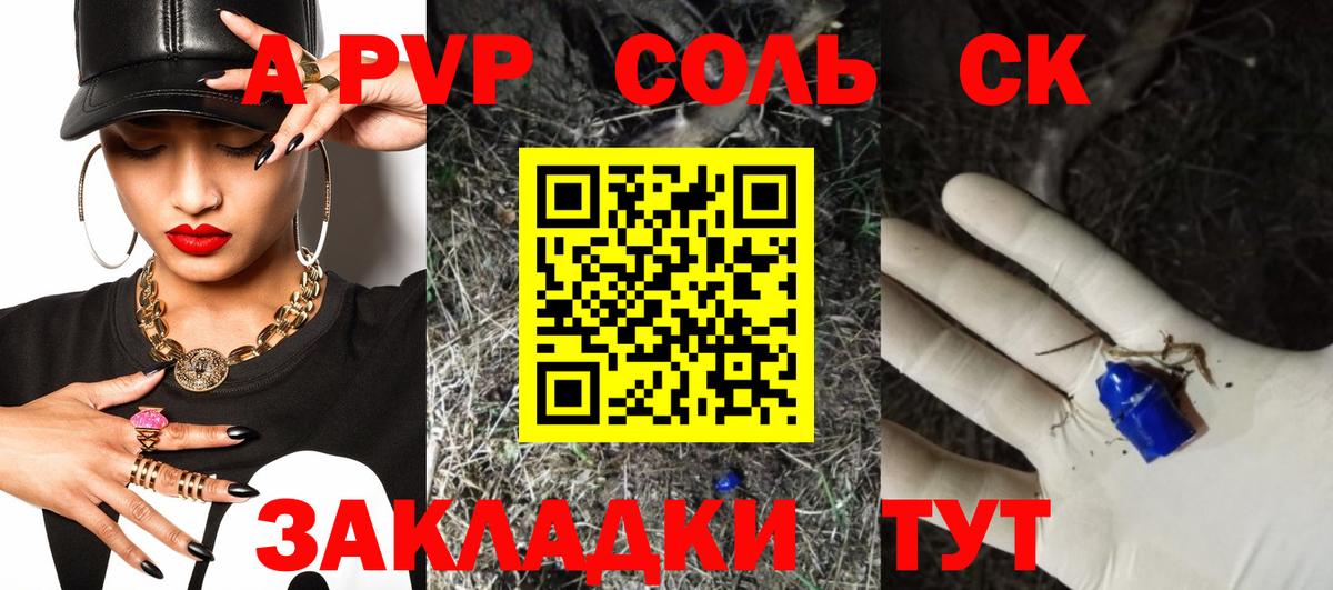 Alpha-PVP Crystall Топки