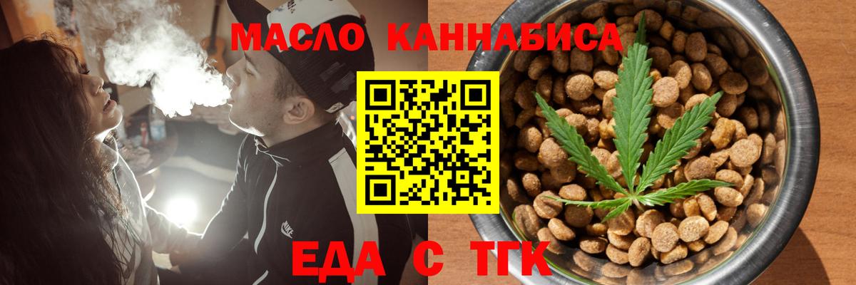 Cannafood марихуана  Вход с VPN  Топки 