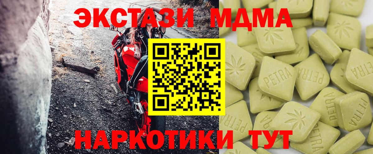 ЭКСТАЗИ  Экстази mix  Экстази 300 mg  Вход с VPN  Топки 