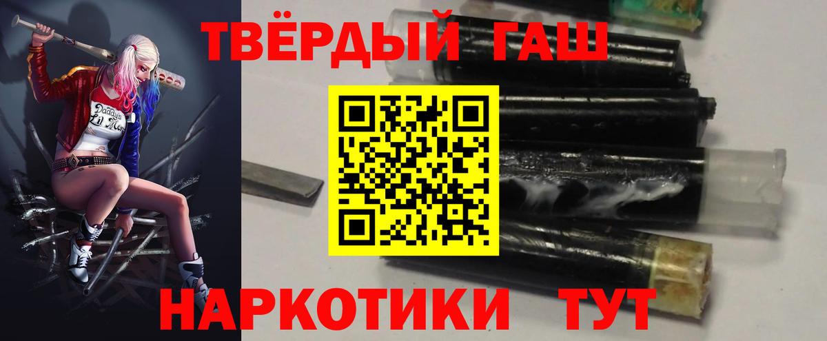 ГАШ гашик  ГАШ хэш  Топки  Вход с VPN 