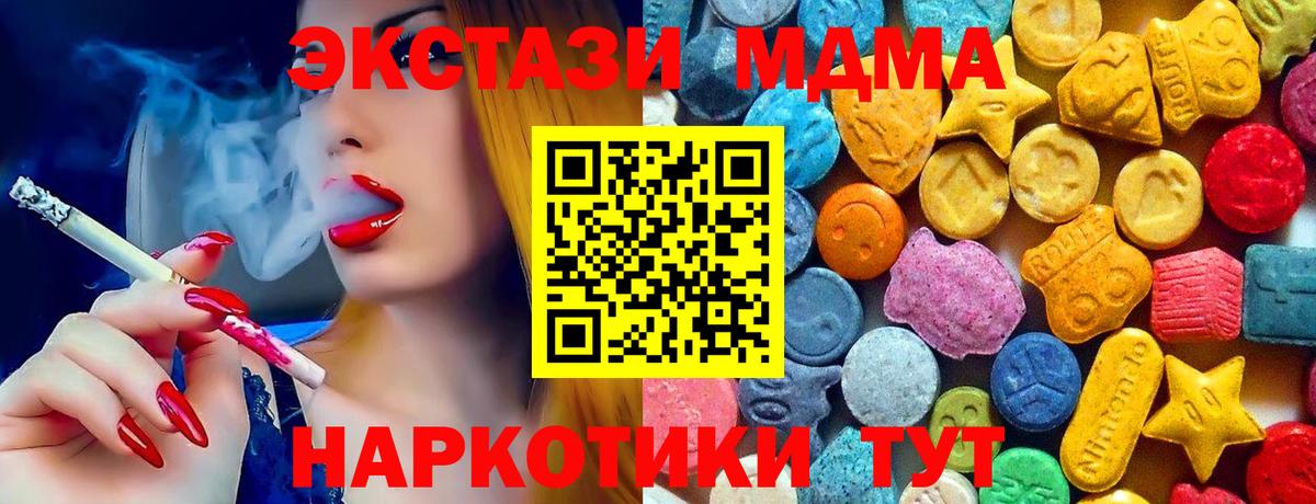 МДМА VHQ  MDMA crystal  MDMA  Топки  Вход с VPN 