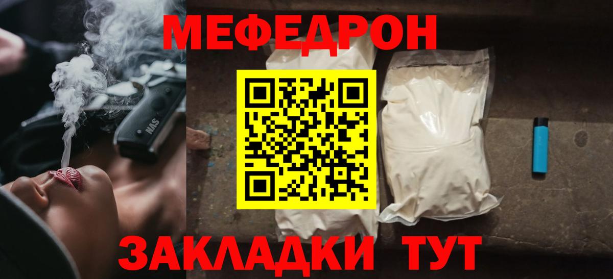 МЕФ Топки