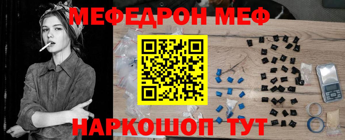 Меф мяу мяу  Меф  Мефедрон mephedrone  Топки  Вход с VPN 