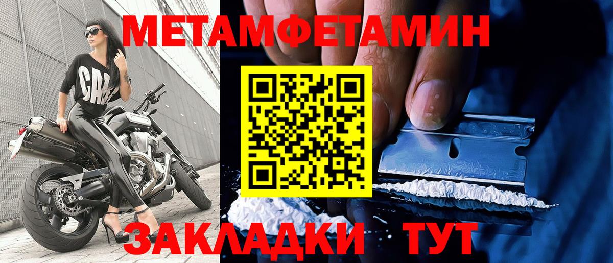 Первитин винт  Вход с VPN  Топки 