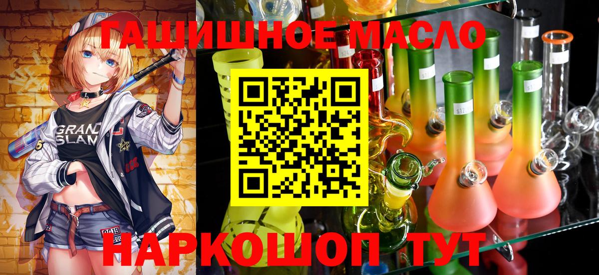ТГК жижа Топки