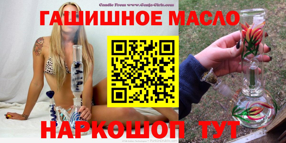 Дистиллят ТГК гашишное масло  Вход с VPN  Топки 