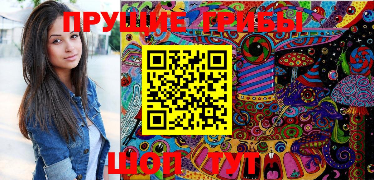 Топки  Галлюциногенные грибы GOLDEN TEACHER  Вход с VPN 