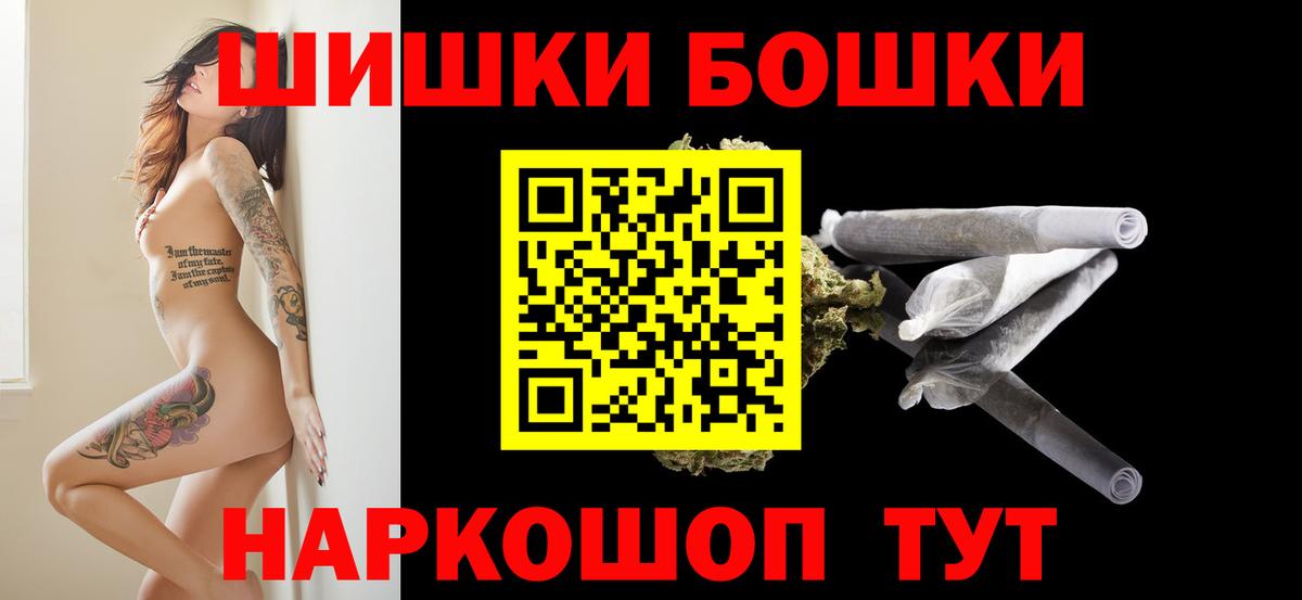 Топки  Конопля OG Kush  Каннабис марихуана  Вход с VPN 